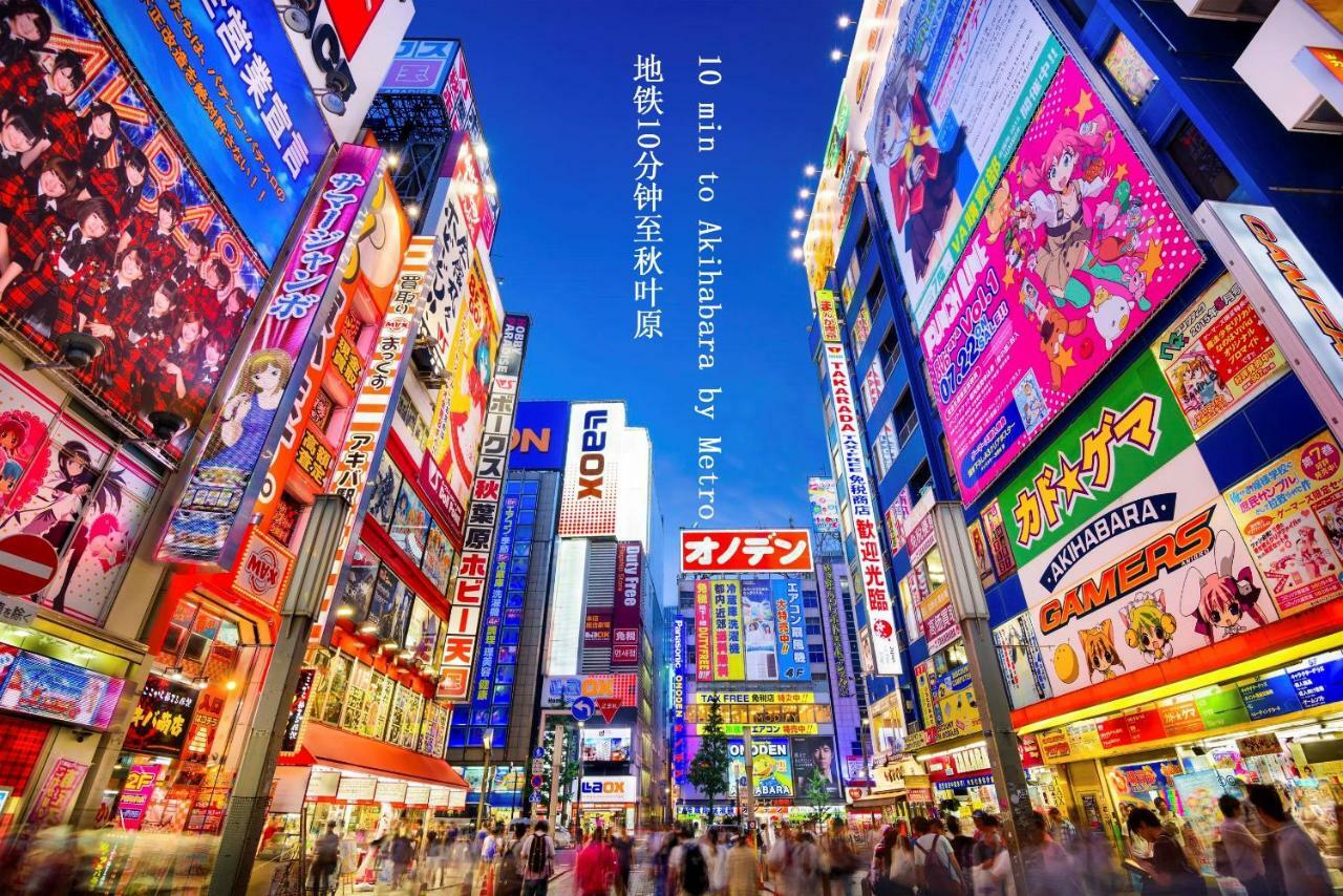 Zaito Tokyo Kinshicho Economy Inn 宅东东京横川1民宿 Zewnętrze zdjęcie